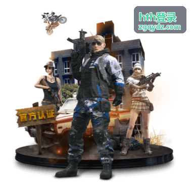 hth登录账号服务支持沟通场景